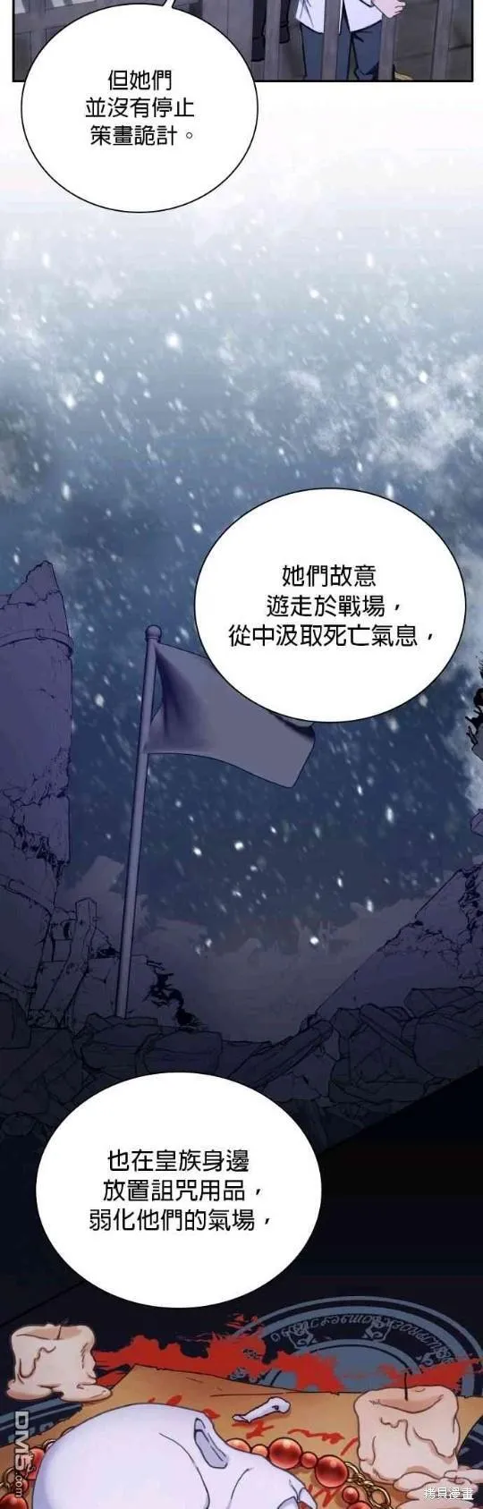 第82话 第39页
