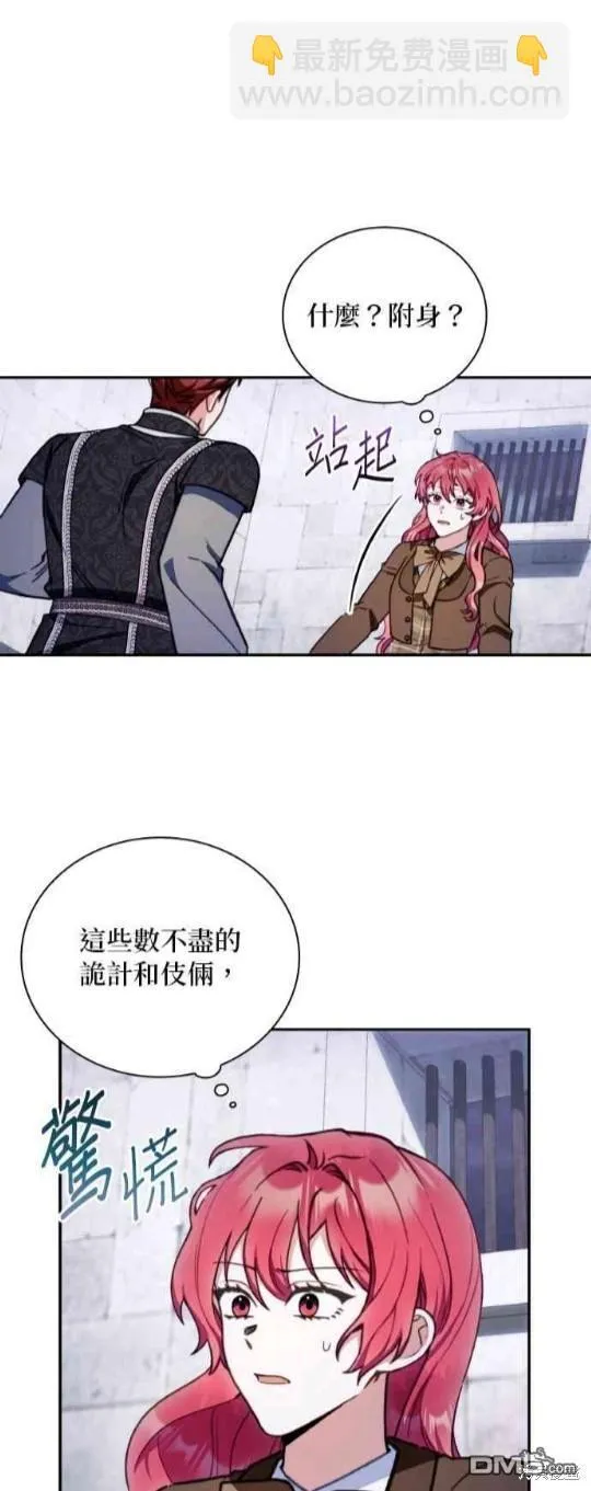 第82话 第43页
