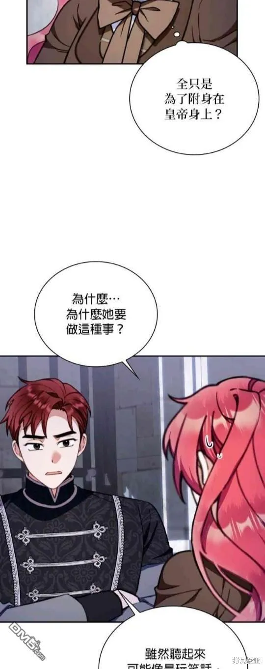 第82话 第44页