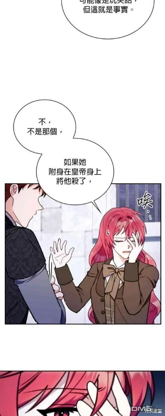 第82话 第45页