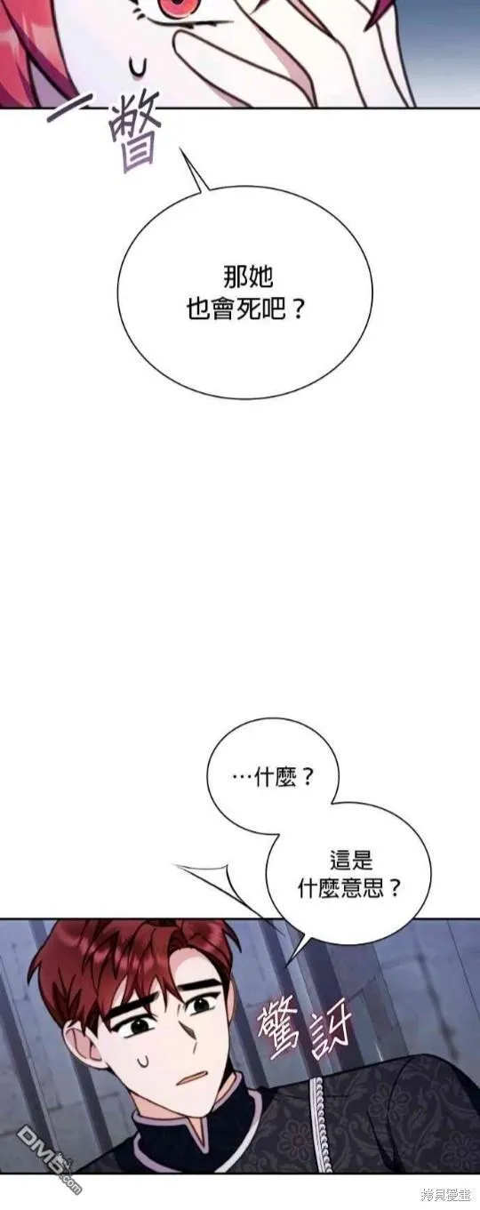 第82话 第46页