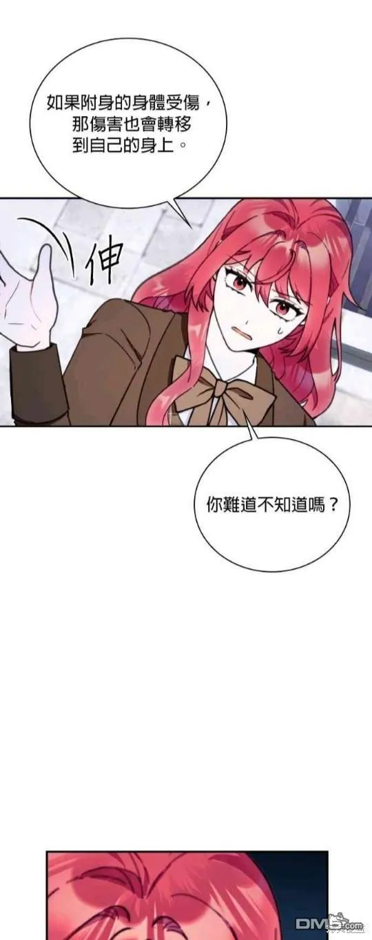 第82话 第47页