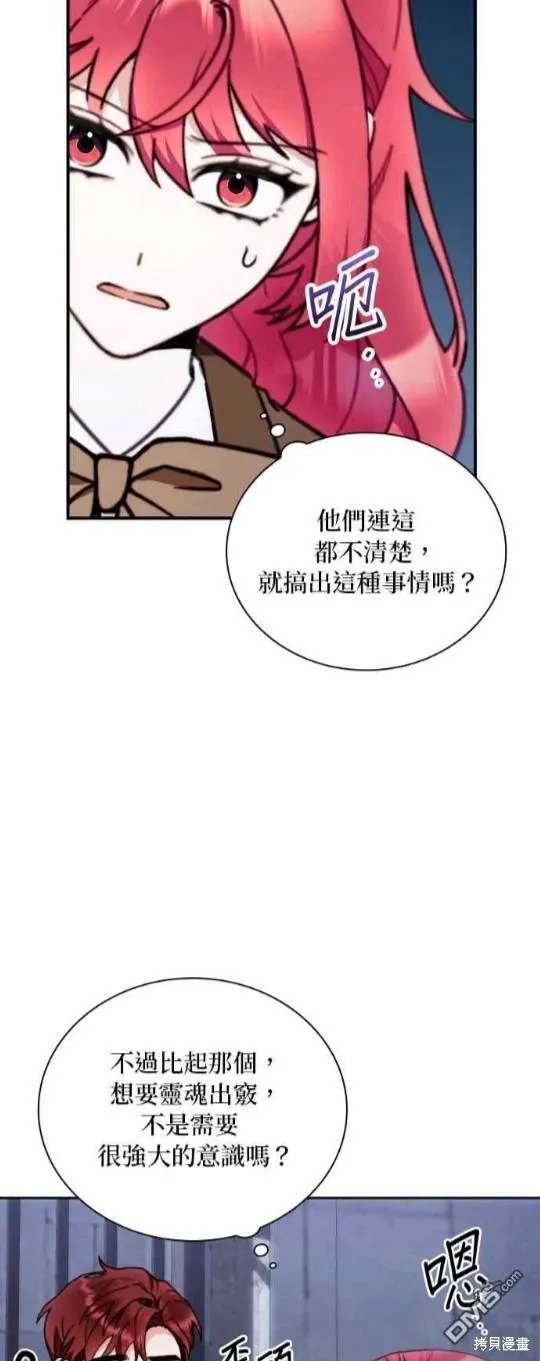 第82话 第48页