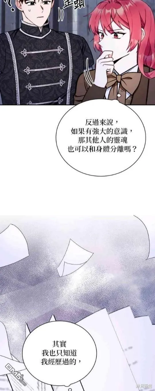 第82话 第49页