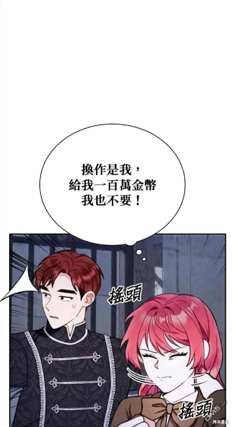 第82话 第52页