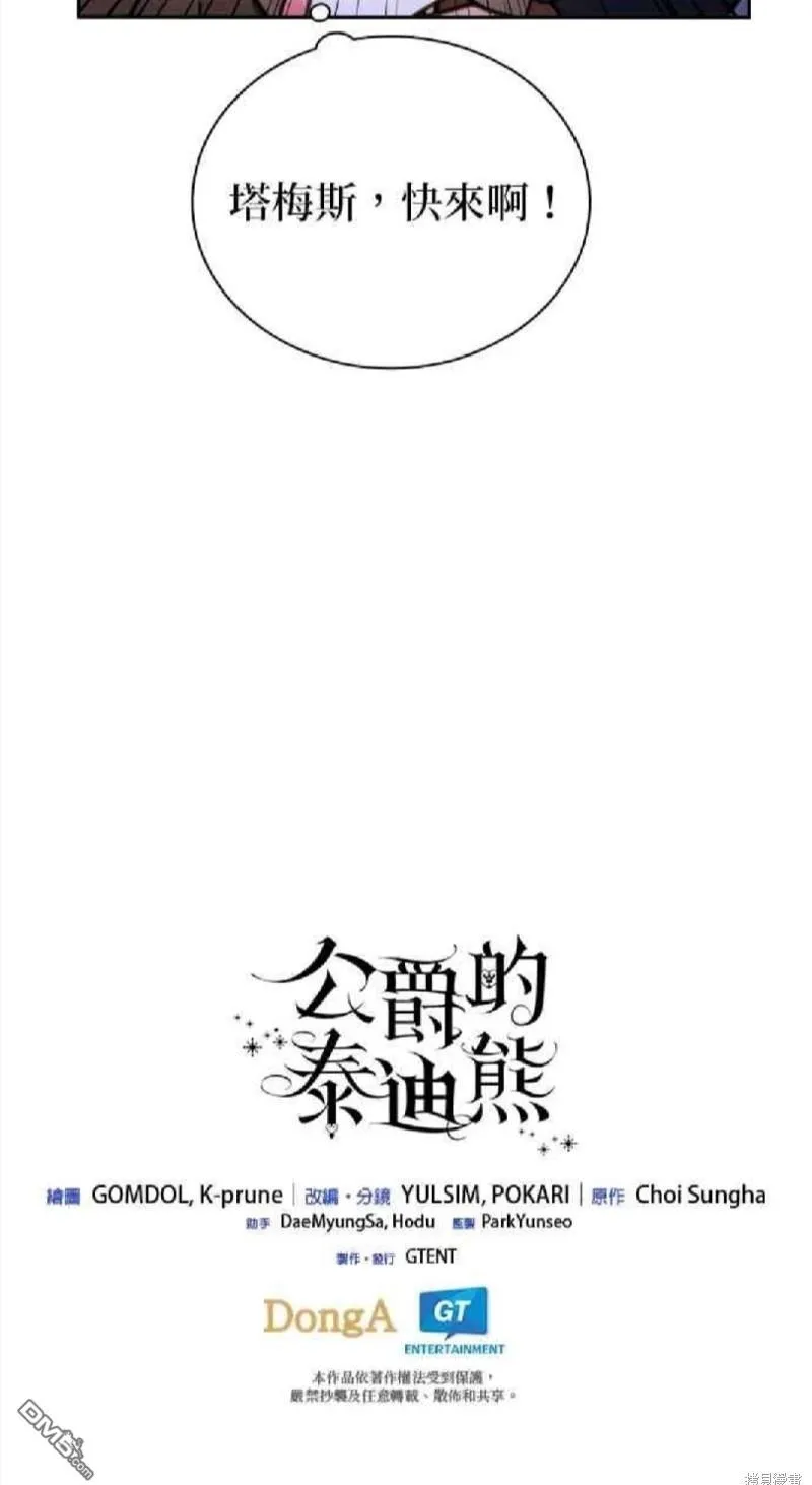第82话 第60页
