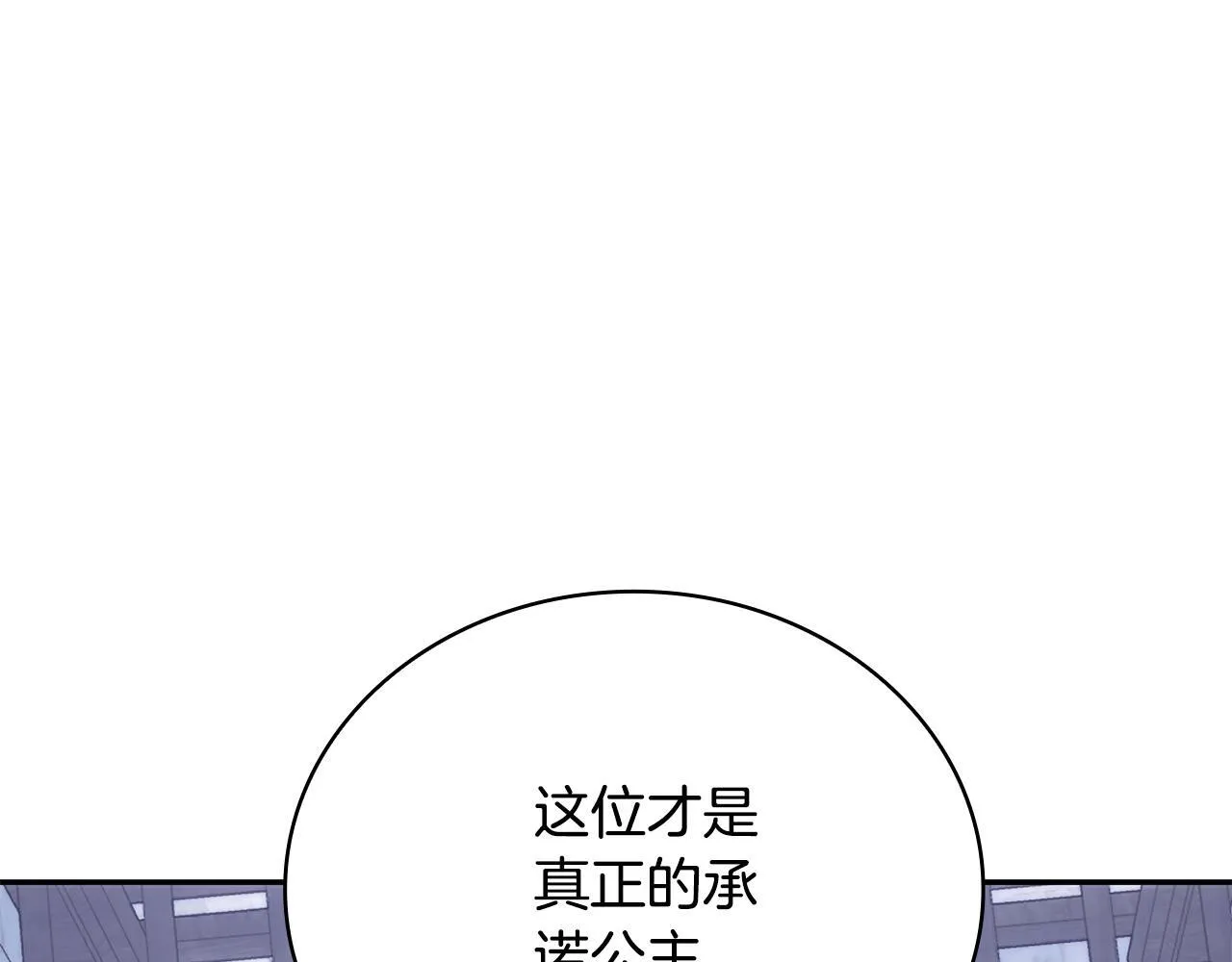 第81话 真正的母亲 第5页
