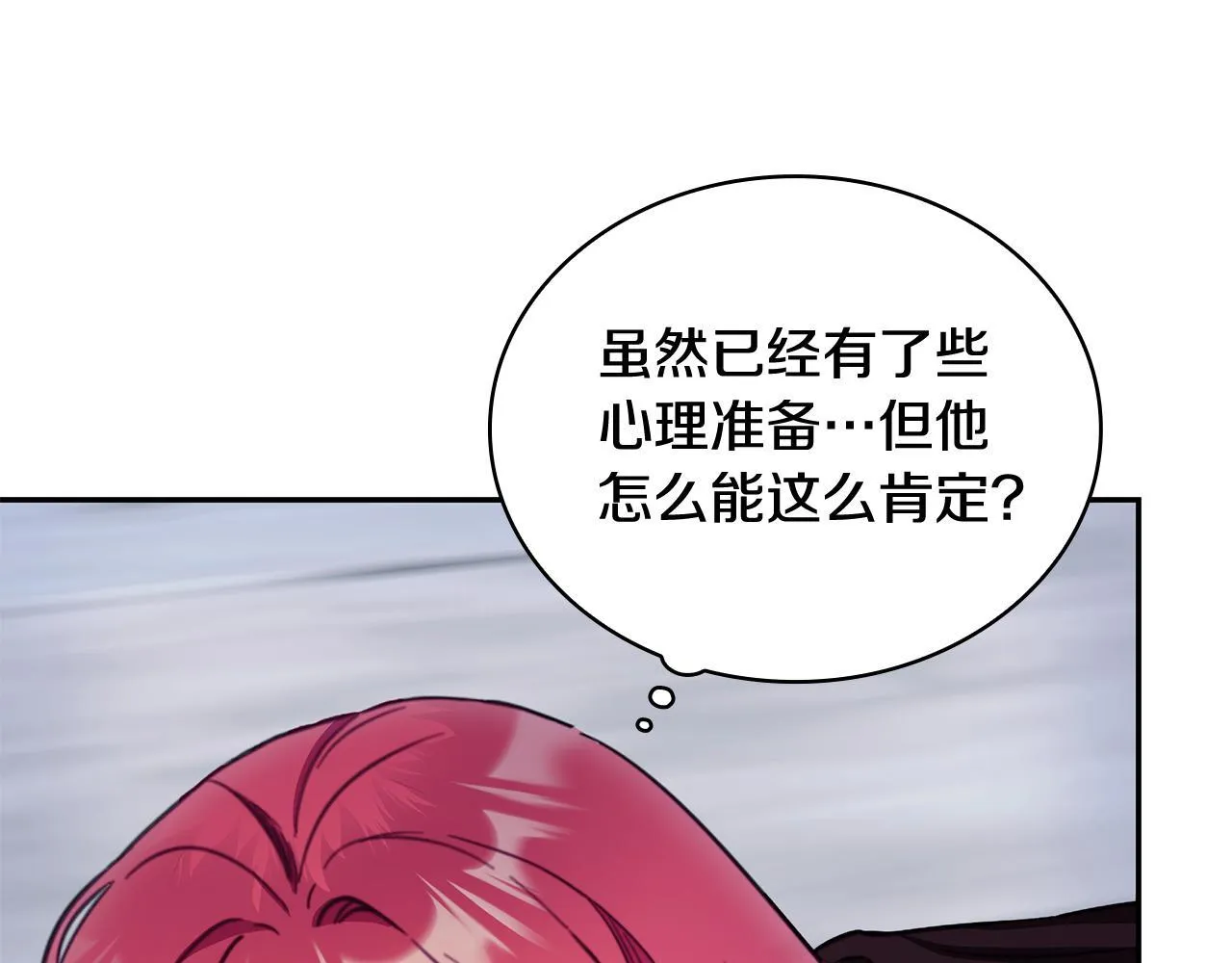 第81话 真正的母亲 第9页