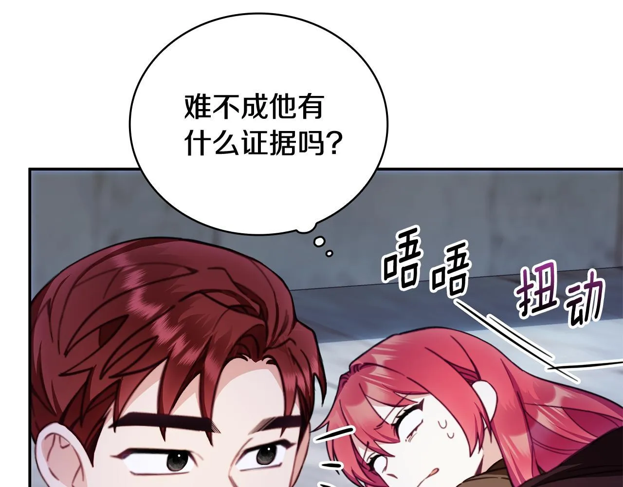 第81话 真正的母亲 第11页