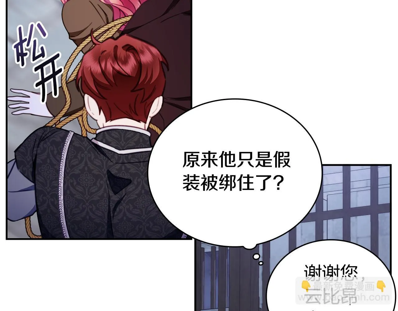 第81话 真正的母亲 第17页