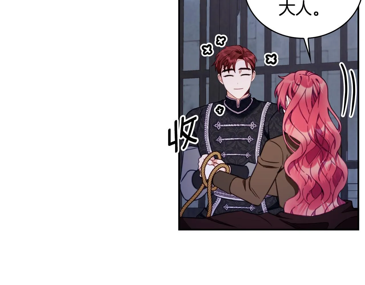 第81话 真正的母亲 第18页