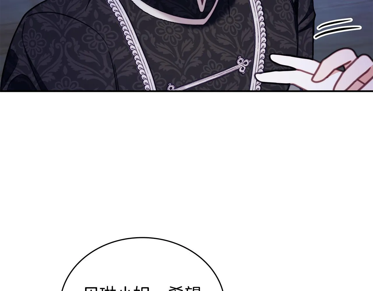 第81话 真正的母亲 第21页