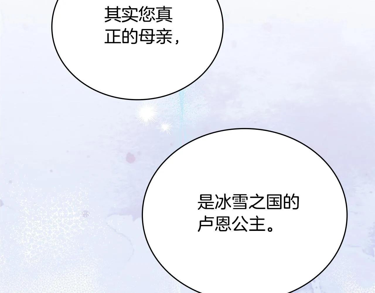 第81话 真正的母亲 第24页