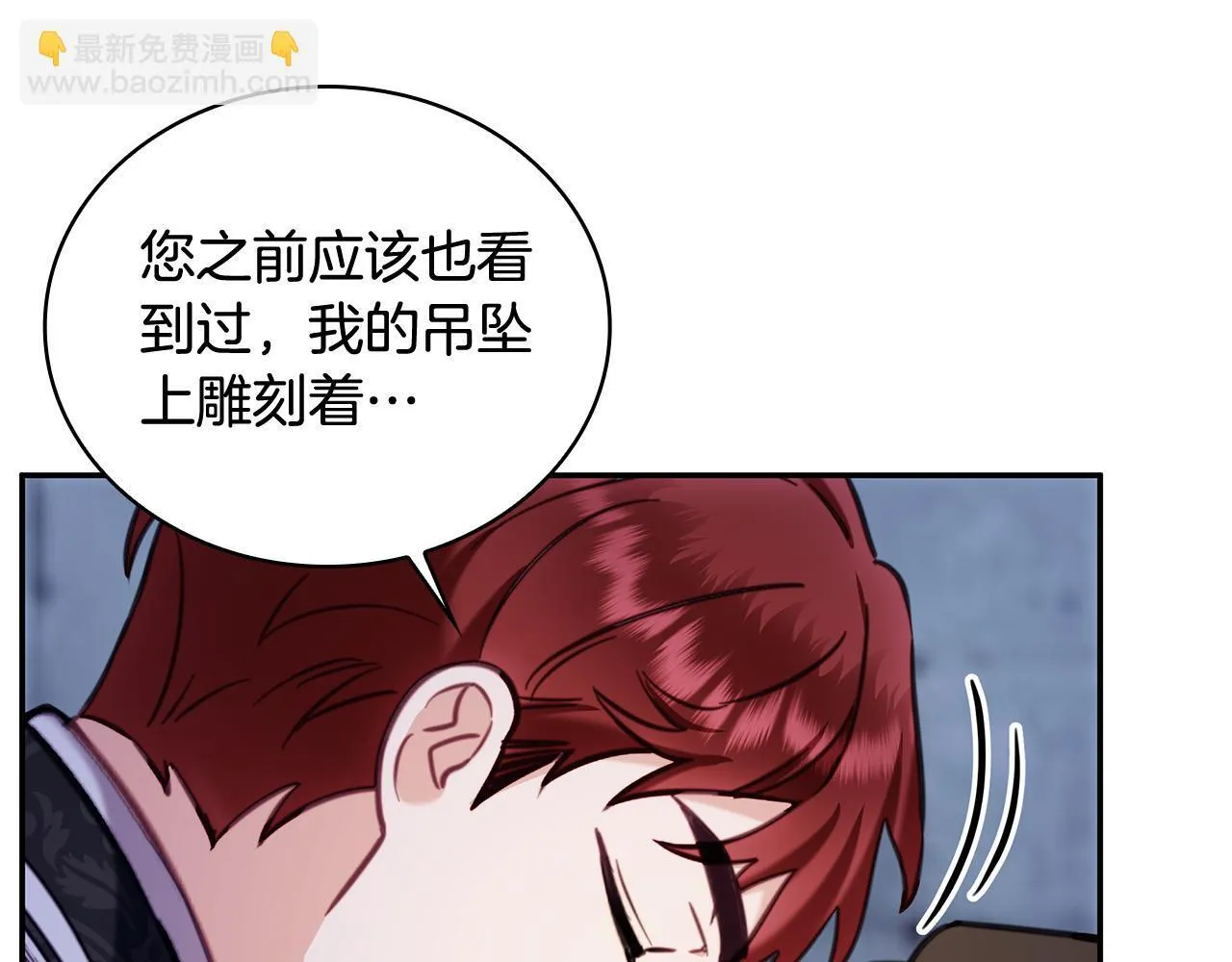 第81话 真正的母亲 第30页