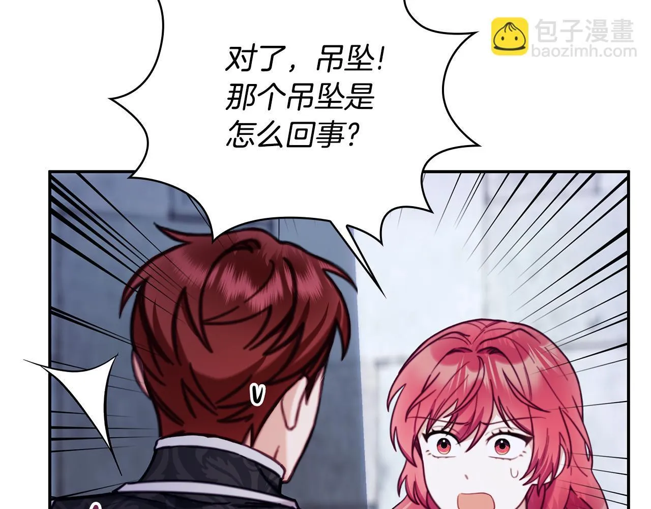 第81话 真正的母亲 第32页