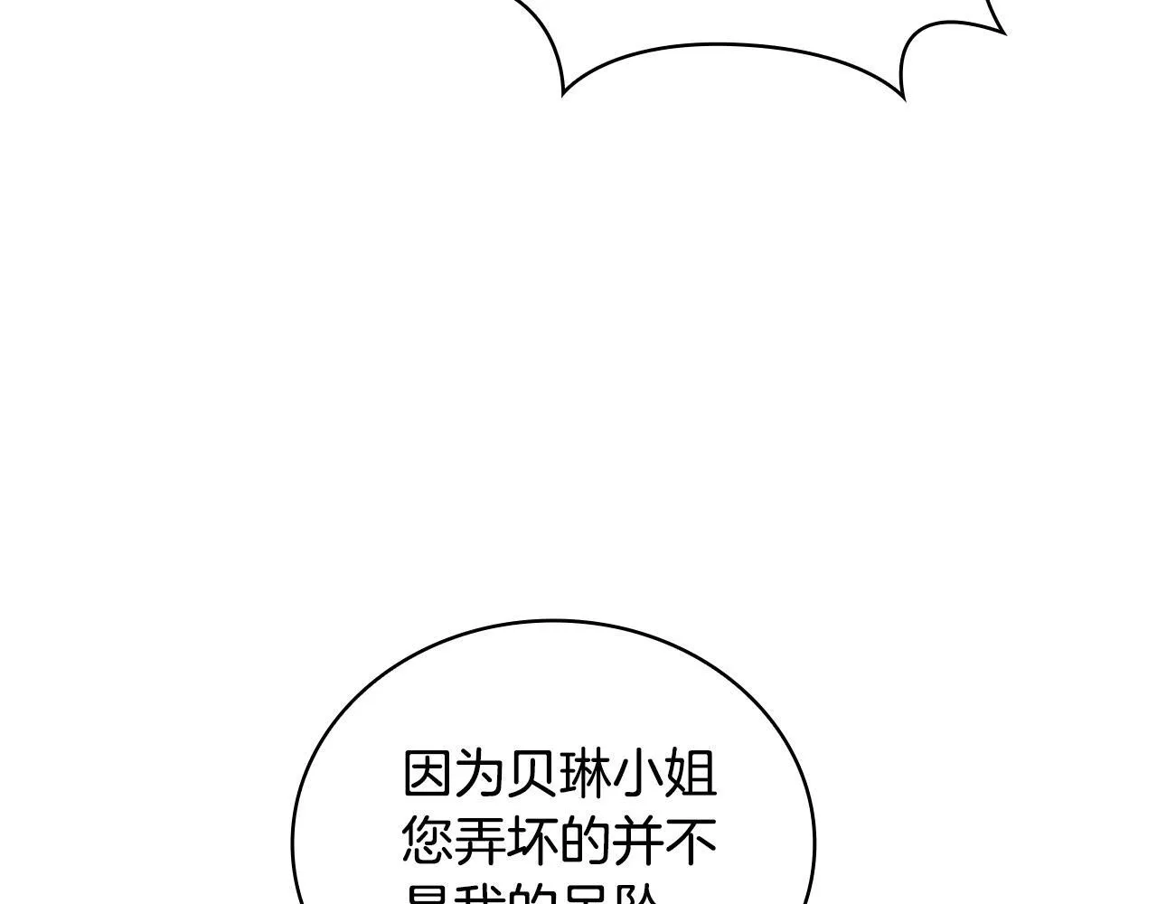 第81话 真正的母亲 第34页