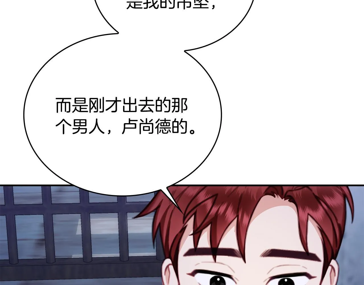 第81话 真正的母亲 第35页