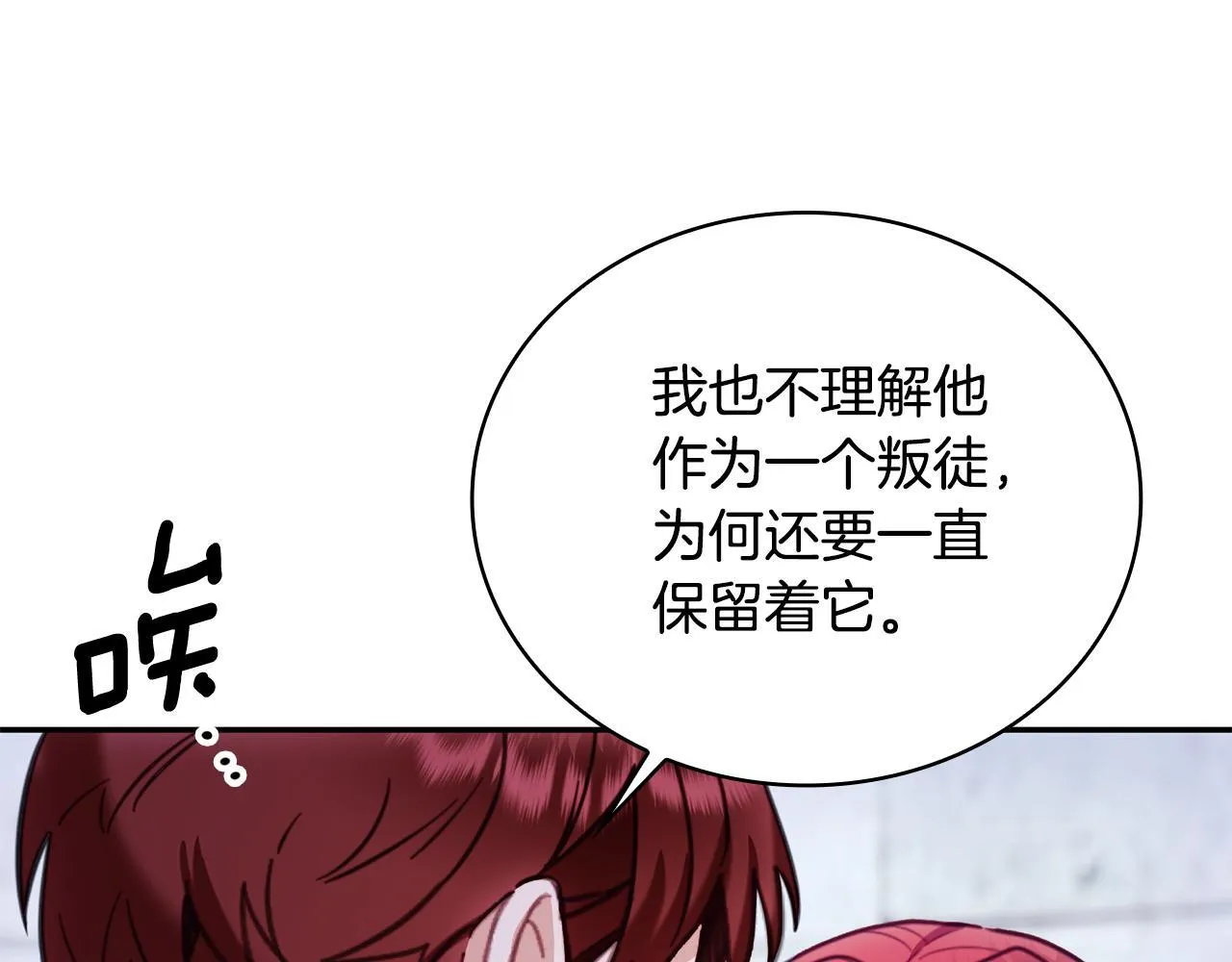 第81话 真正的母亲 第37页
