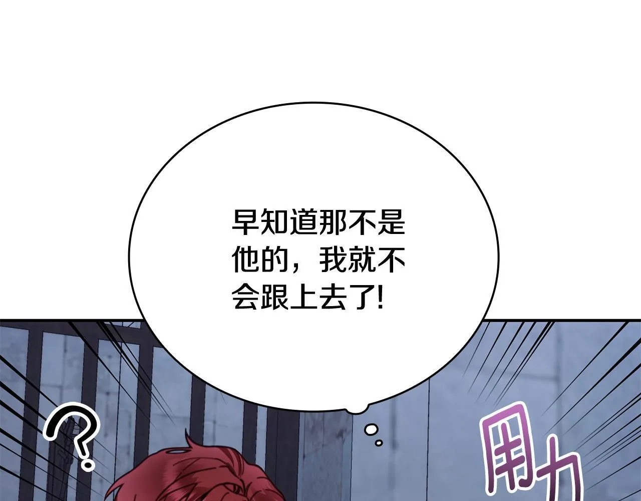 第81话 真正的母亲 第43页