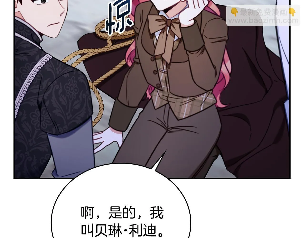 第81话 真正的母亲 第51页
