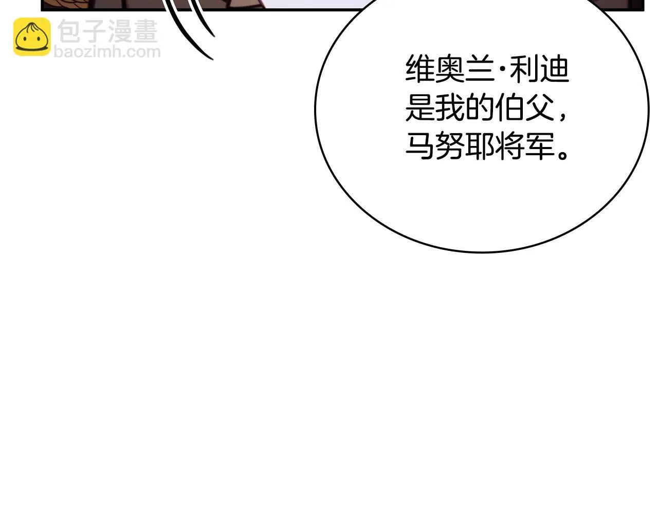 第81话 真正的母亲 第57页