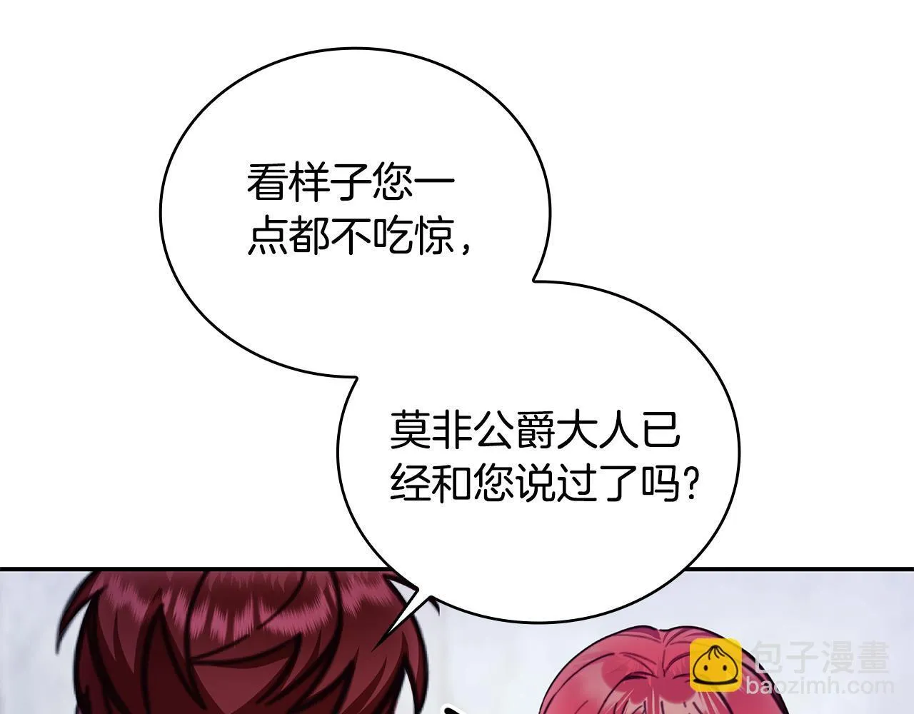 第81话 真正的母亲 第58页