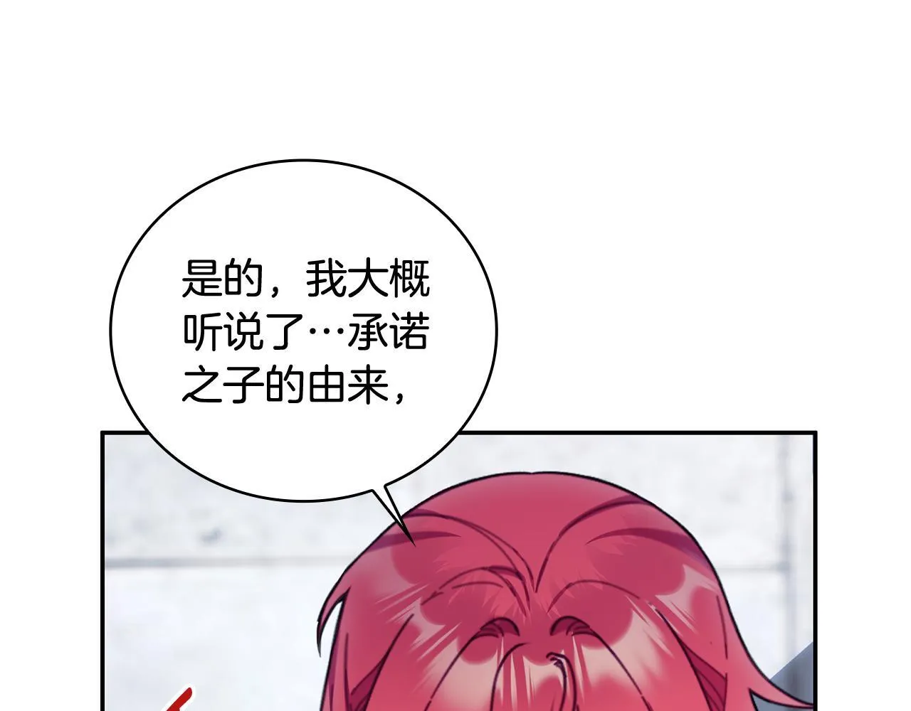 第81话 真正的母亲 第60页