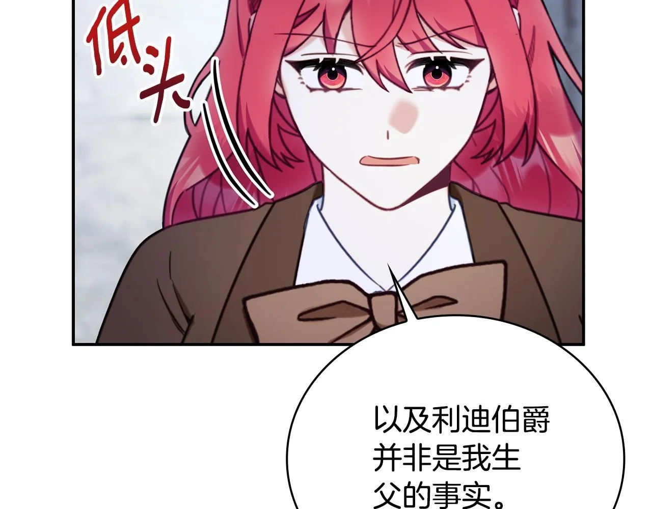 第81话 真正的母亲 第61页