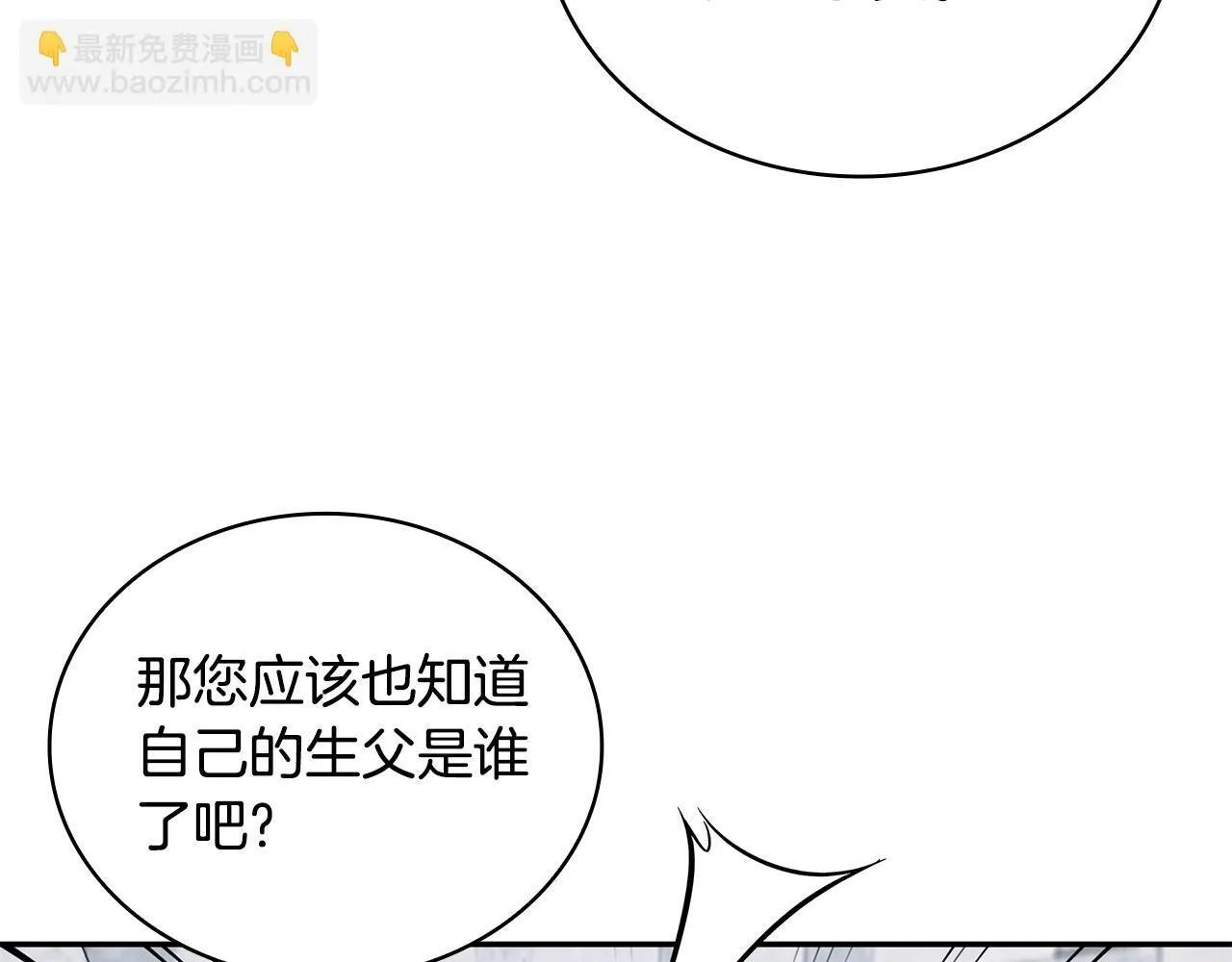 第81话 真正的母亲 第62页