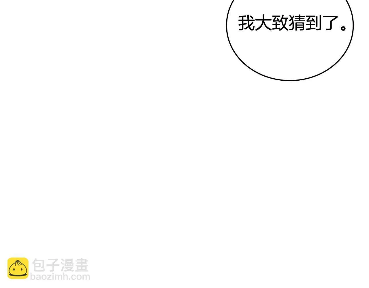 第81话 真正的母亲 第64页