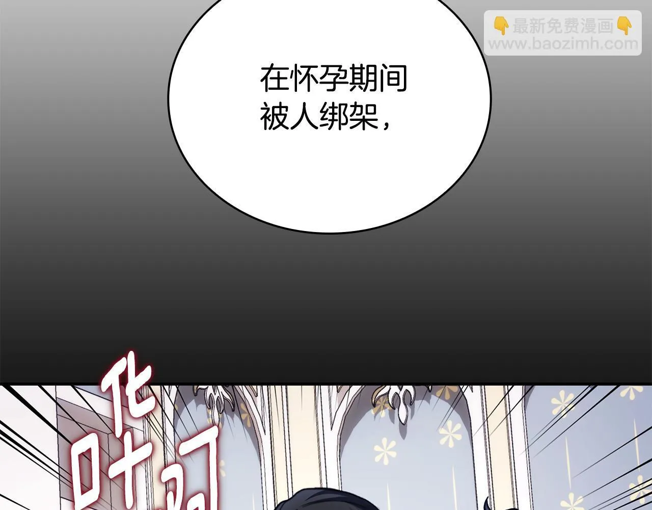 第81话 真正的母亲 第68页