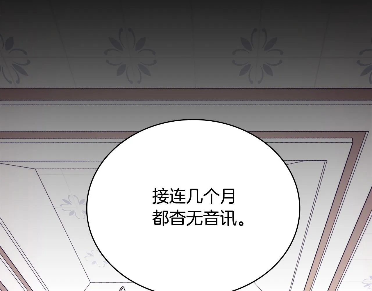 第81话 真正的母亲 第70页
