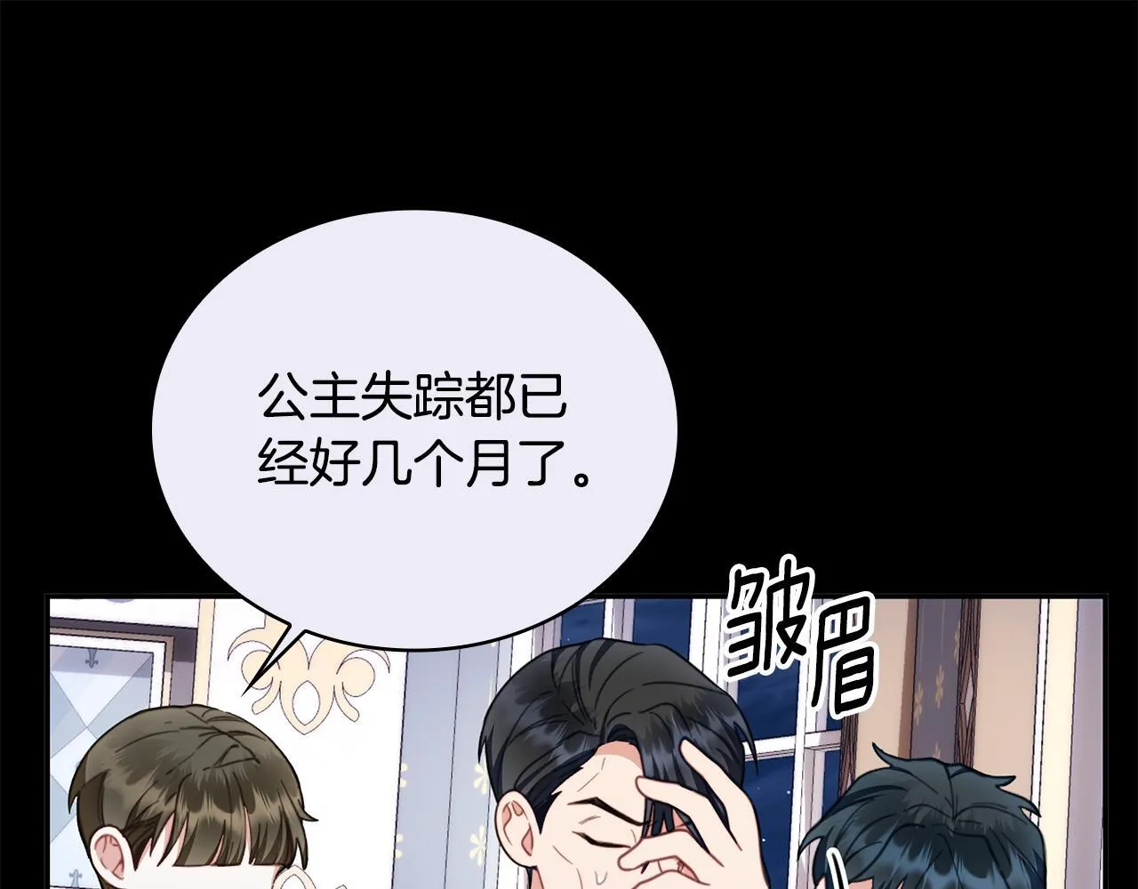 第81话 真正的母亲 第74页