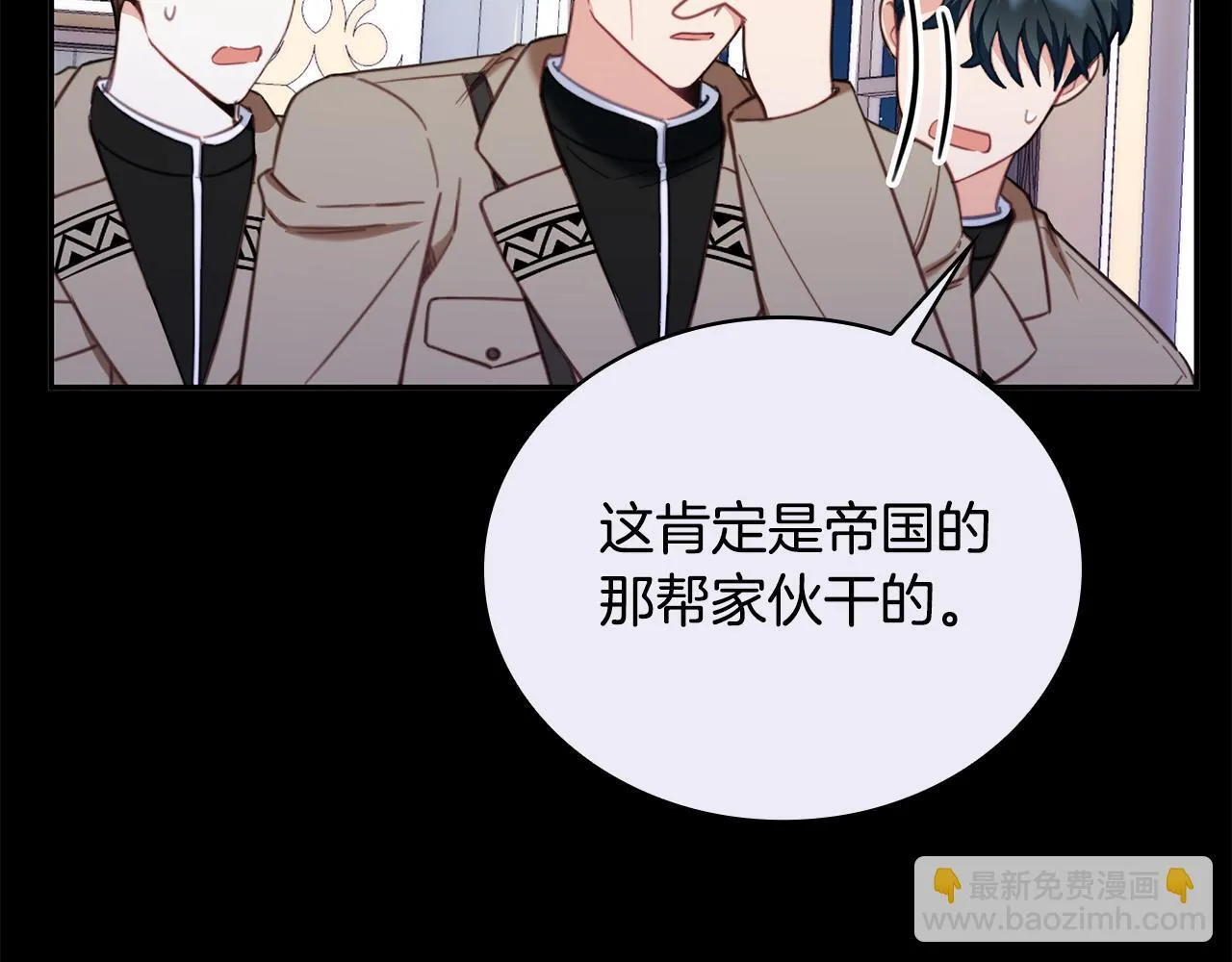 第81话 真正的母亲 第75页