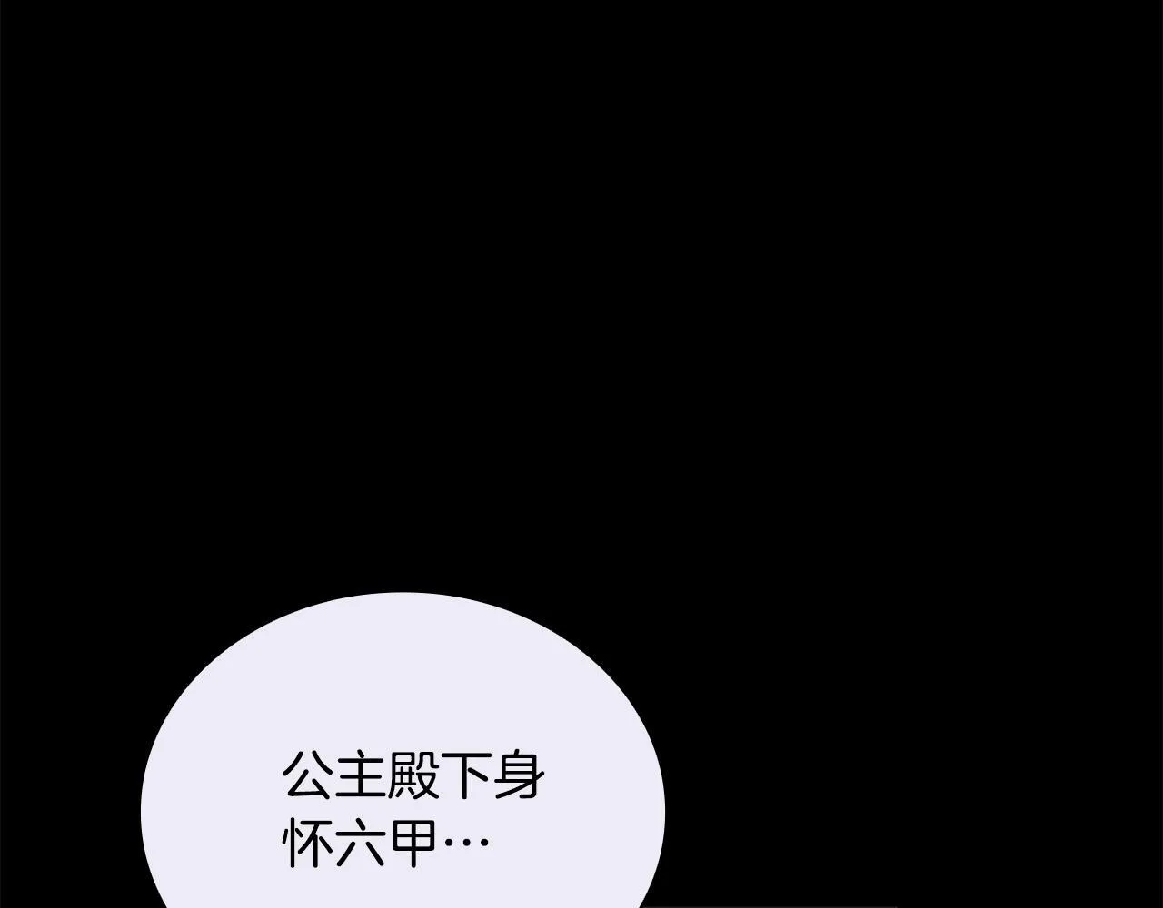 第81话 真正的母亲 第76页