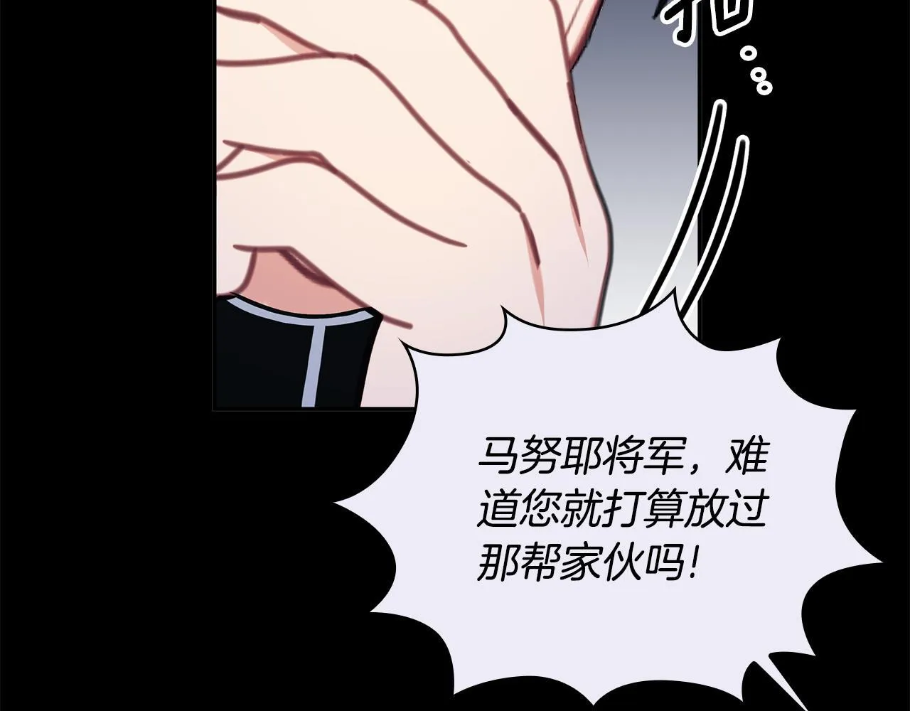 第81话 真正的母亲 第78页