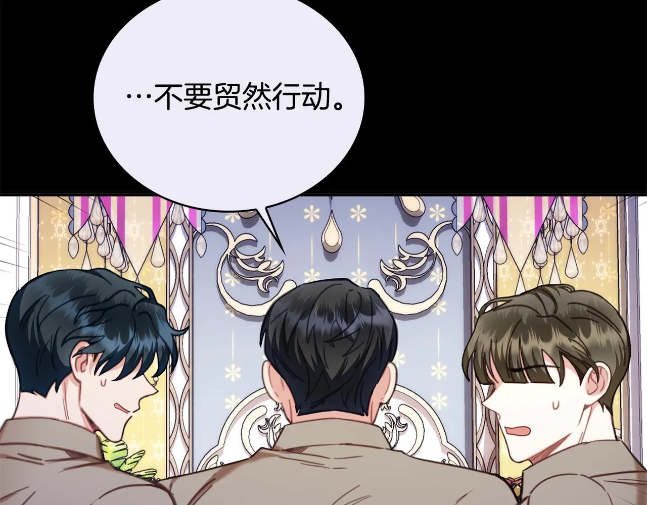 第81话 真正的母亲 第80页