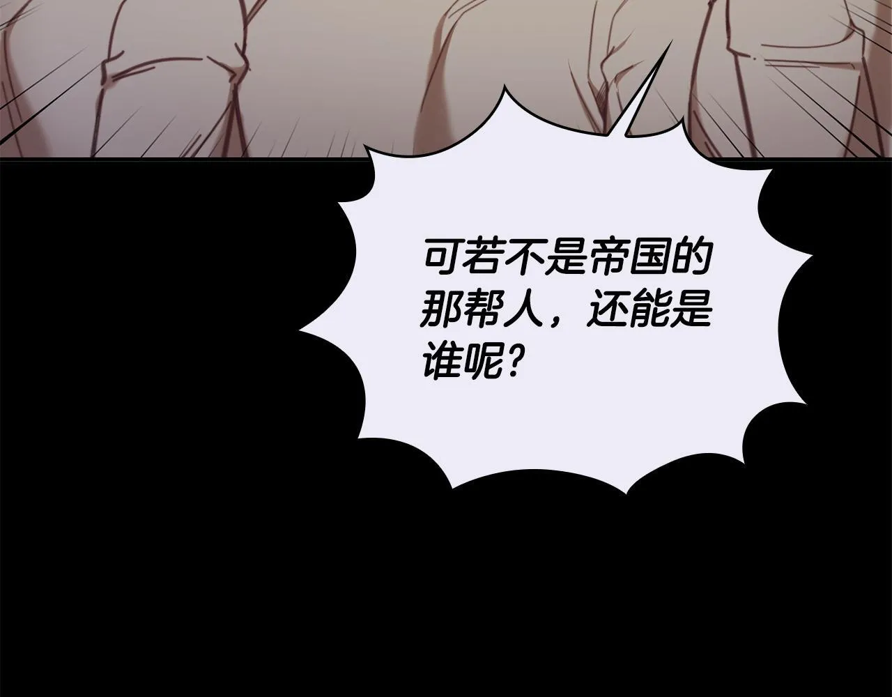 第81话 真正的母亲 第81页