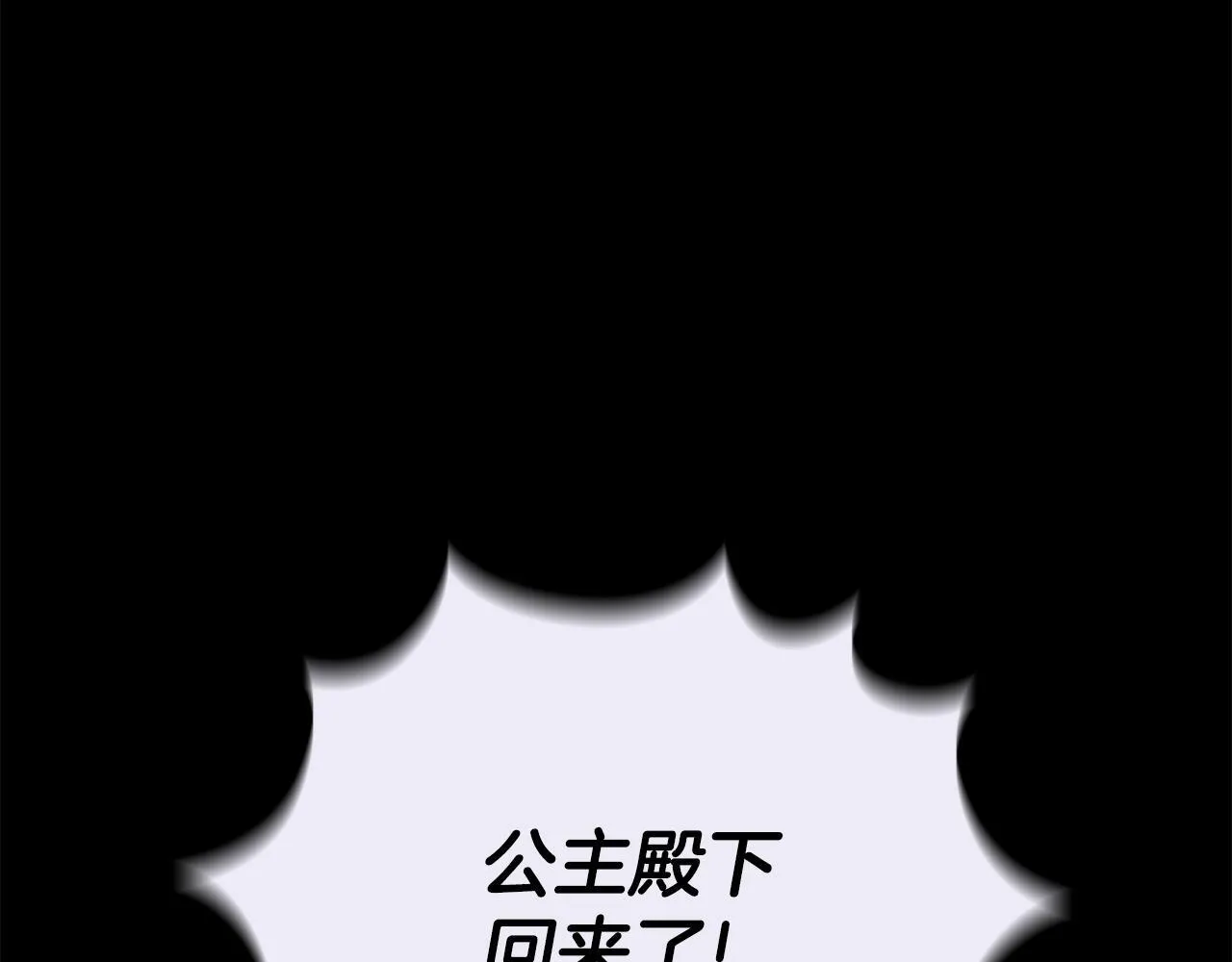 第81话 真正的母亲 第82页