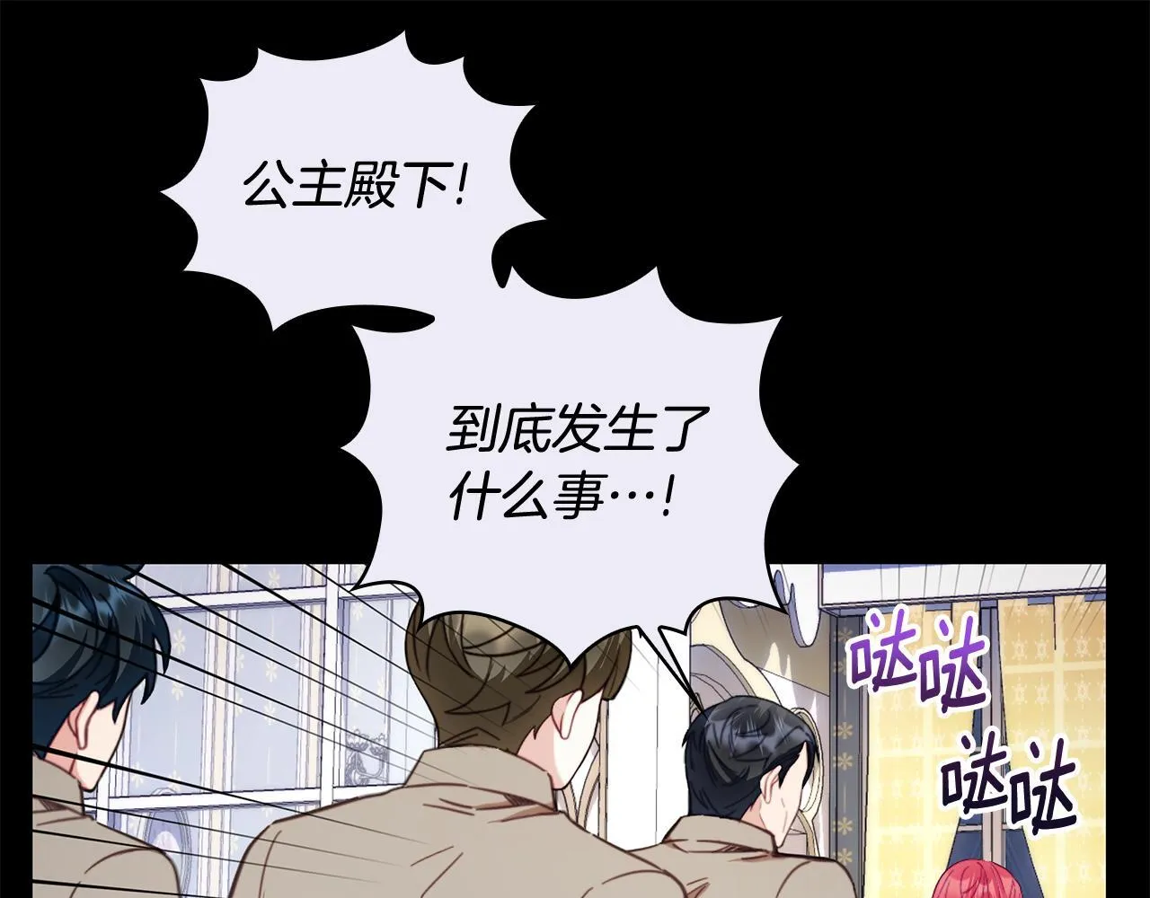 第81话 真正的母亲 第89页