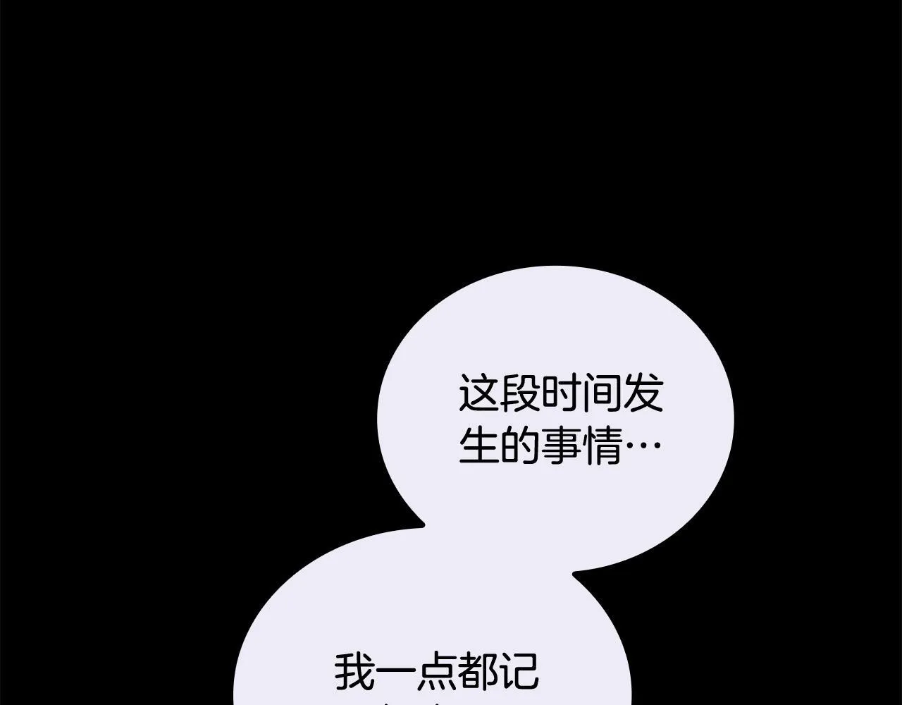 第81话 真正的母亲 第91页