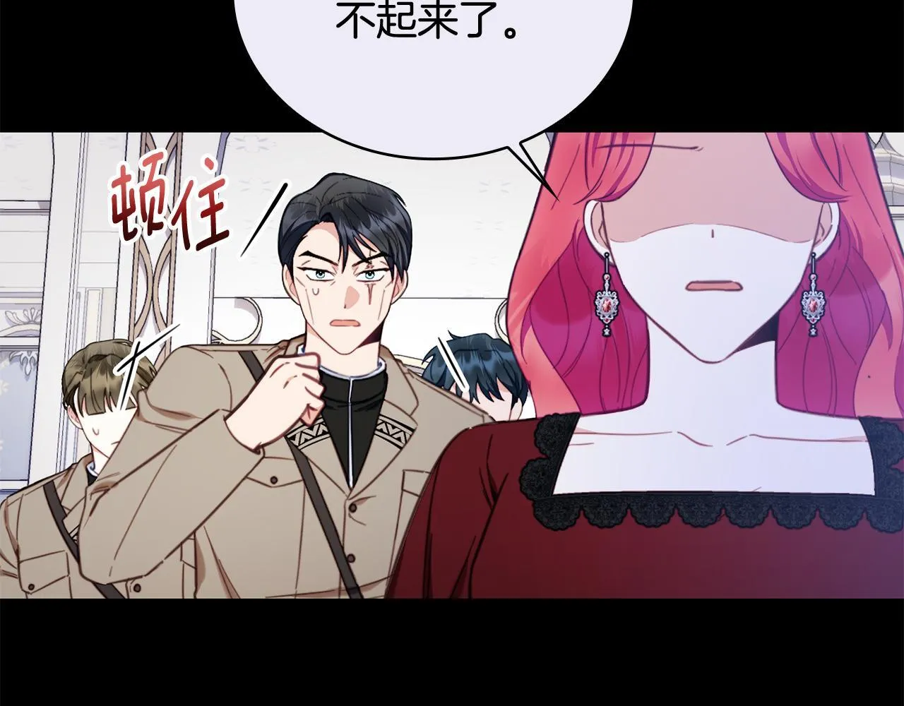 第81话 真正的母亲 第92页