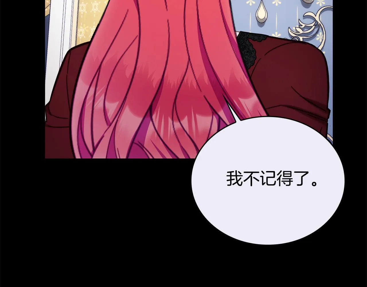 第81话 真正的母亲 第98页