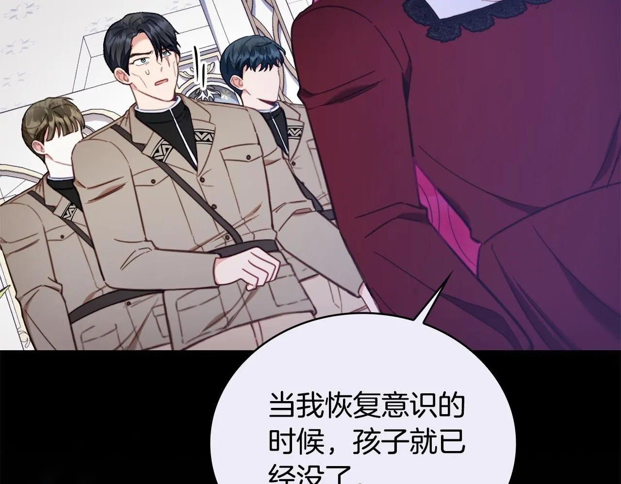 第81话 真正的母亲 第100页