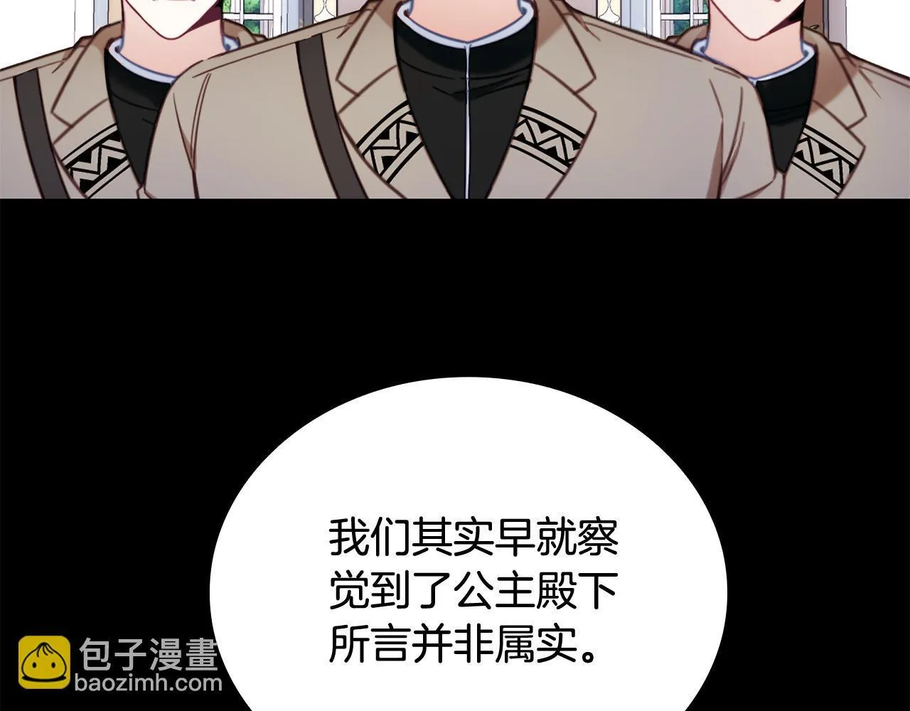 第81话 真正的母亲 第107页