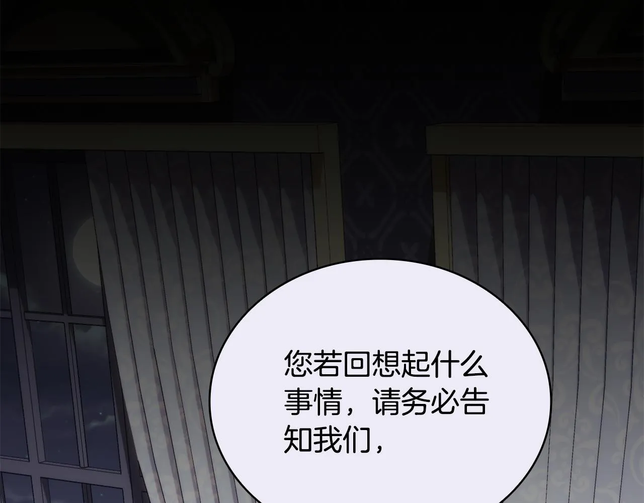 第81话 真正的母亲 第109页