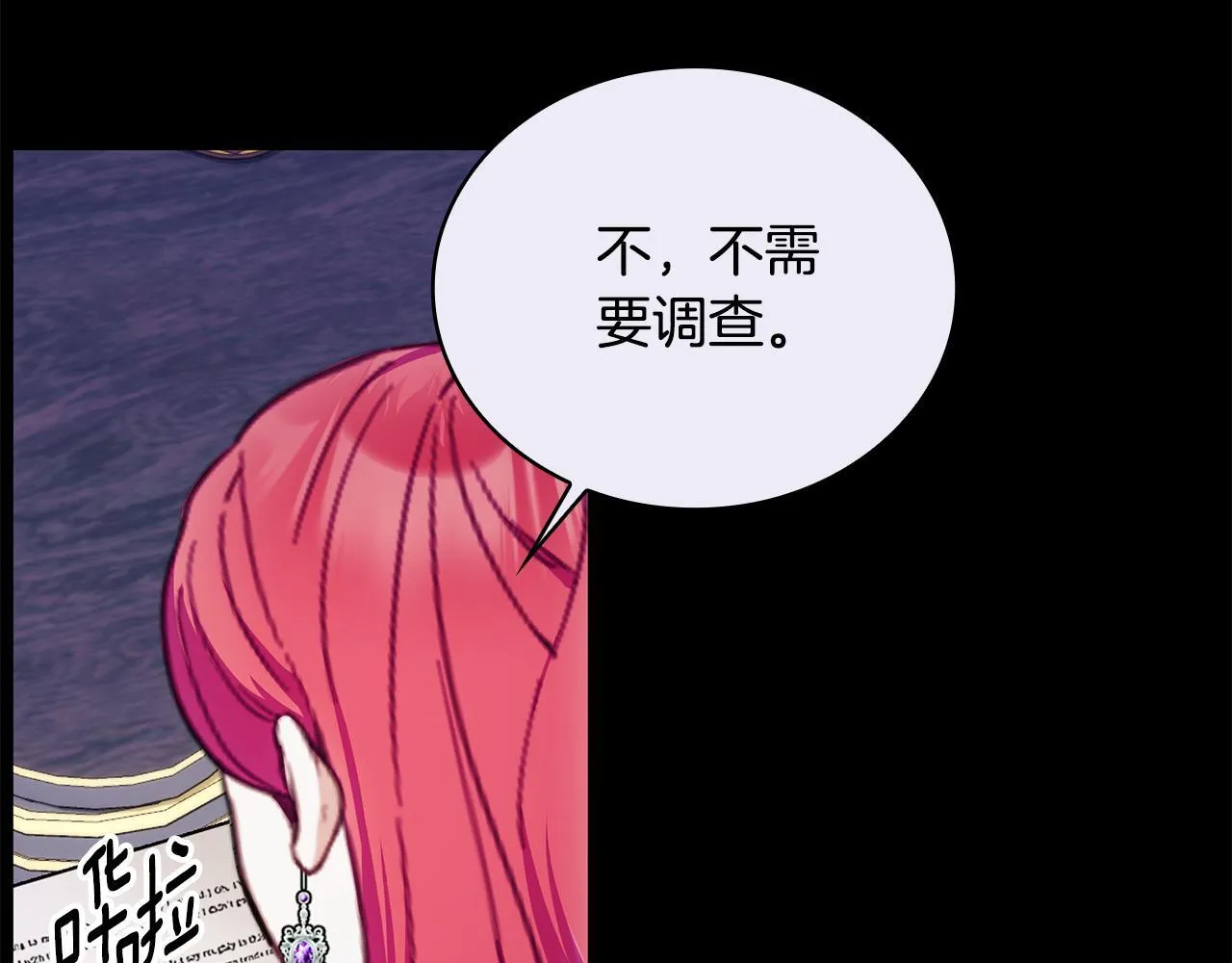 第81话 真正的母亲 第114页