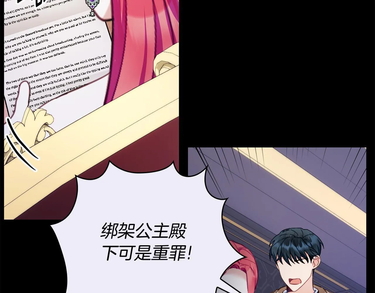 第81话 真正的母亲 第115页
