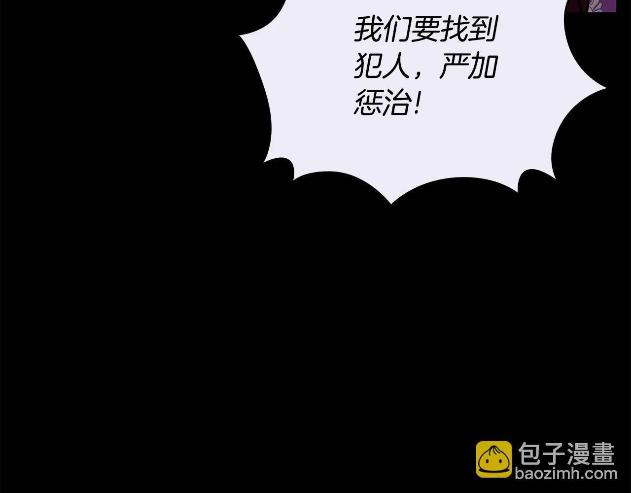 第81话 真正的母亲 第117页