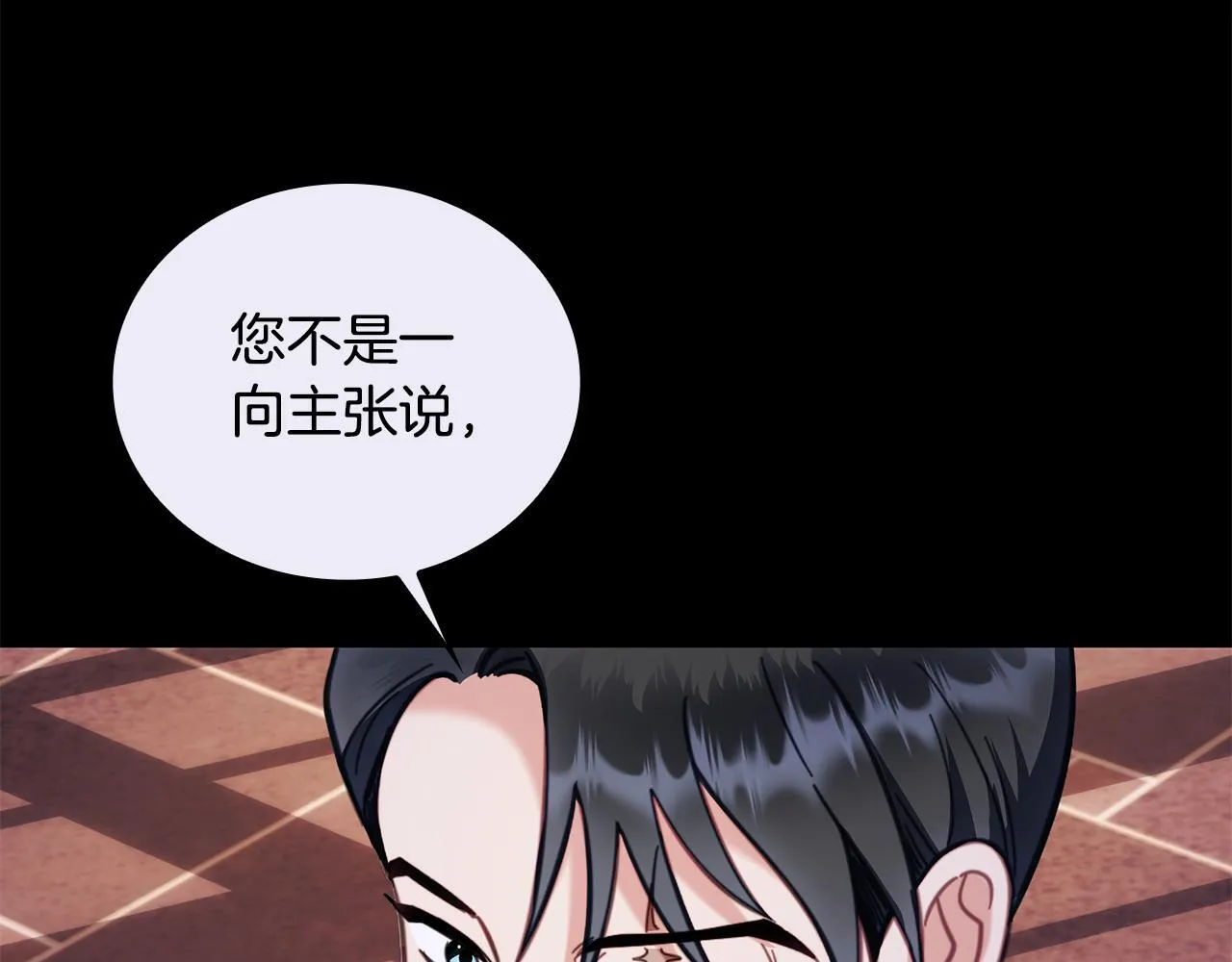 第81话 真正的母亲 第118页